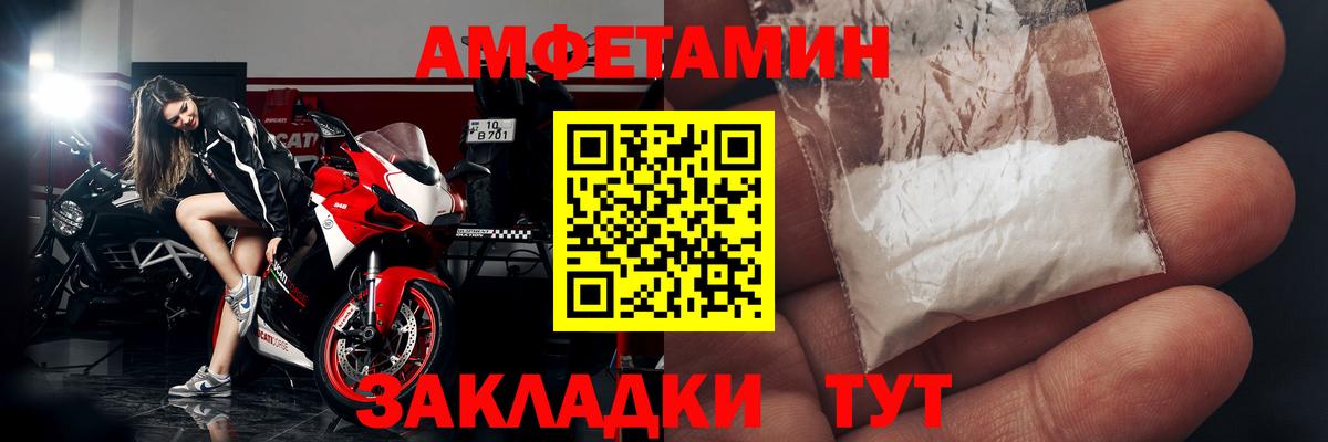 Амфетамин Розовый Курчалой