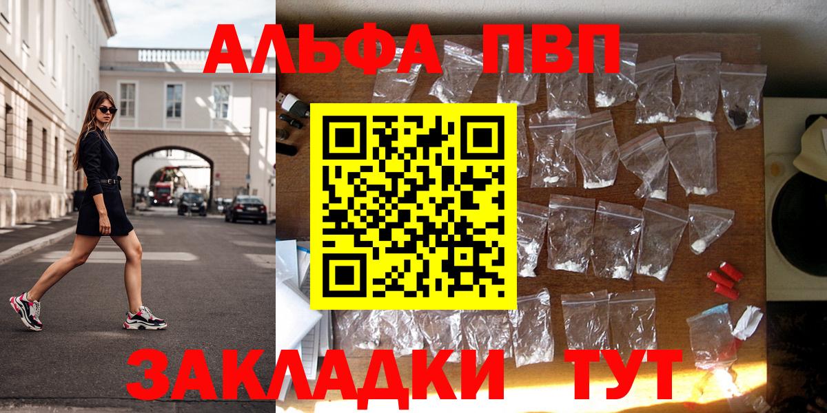 Alpha-PVP Crystall  APVP СК КРИС  Вход с VPN  Курчалой  Alfa_PVP крисы CK 