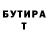 Бутират BDO 33% Ross Lynch