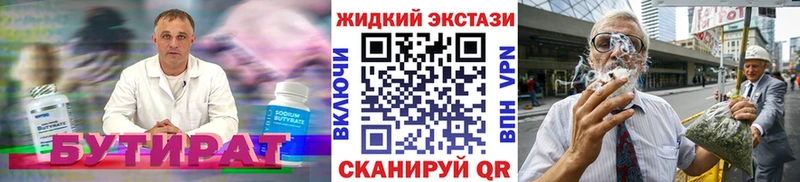 БУТИРАТ бутик  blacksprut ССЫЛКА  Курчалой 