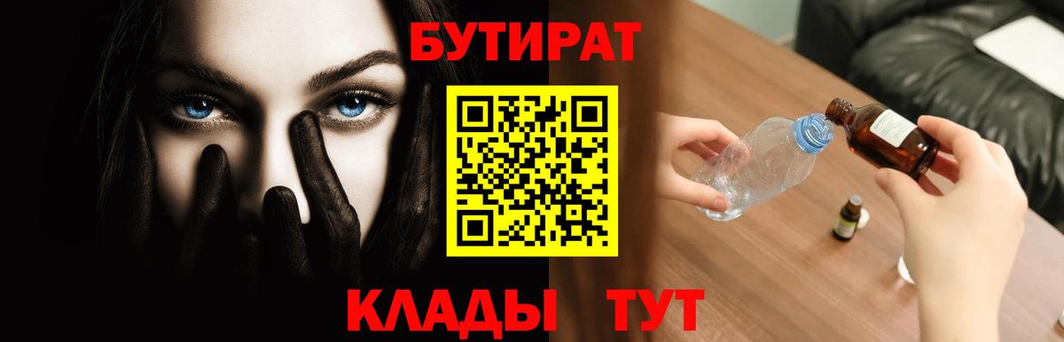 Курчалой  БУТИРАТ GHB  Вход с VPN 