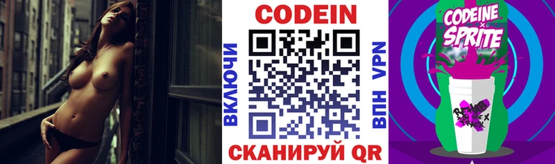 Кодеиновый сироп Lean Purple Drank  мега   Курчалой 
