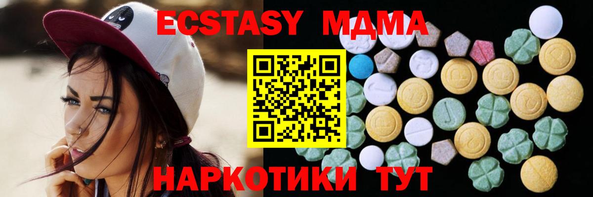 Курчалой  Ecstasy  ЭКСТАЗИ TESLA  Вход с VPN  Ecstasy диски 