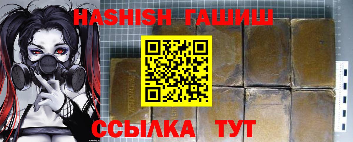ГАШ индика сатива Курчалой