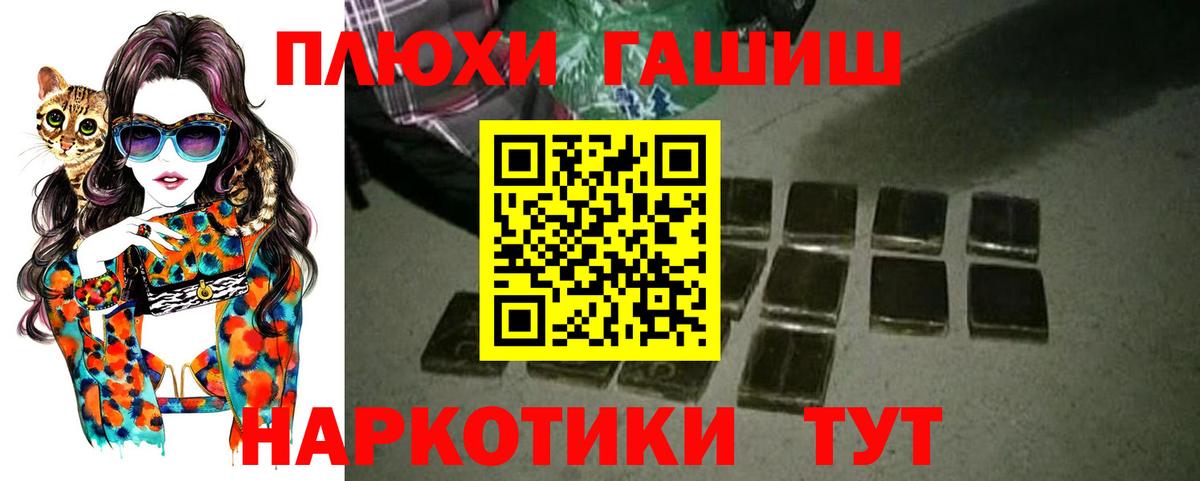 ГАШИШ Ice-O-Lator  Гашиш ice o lator  ГАШ  Вход с VPN  Курчалой 