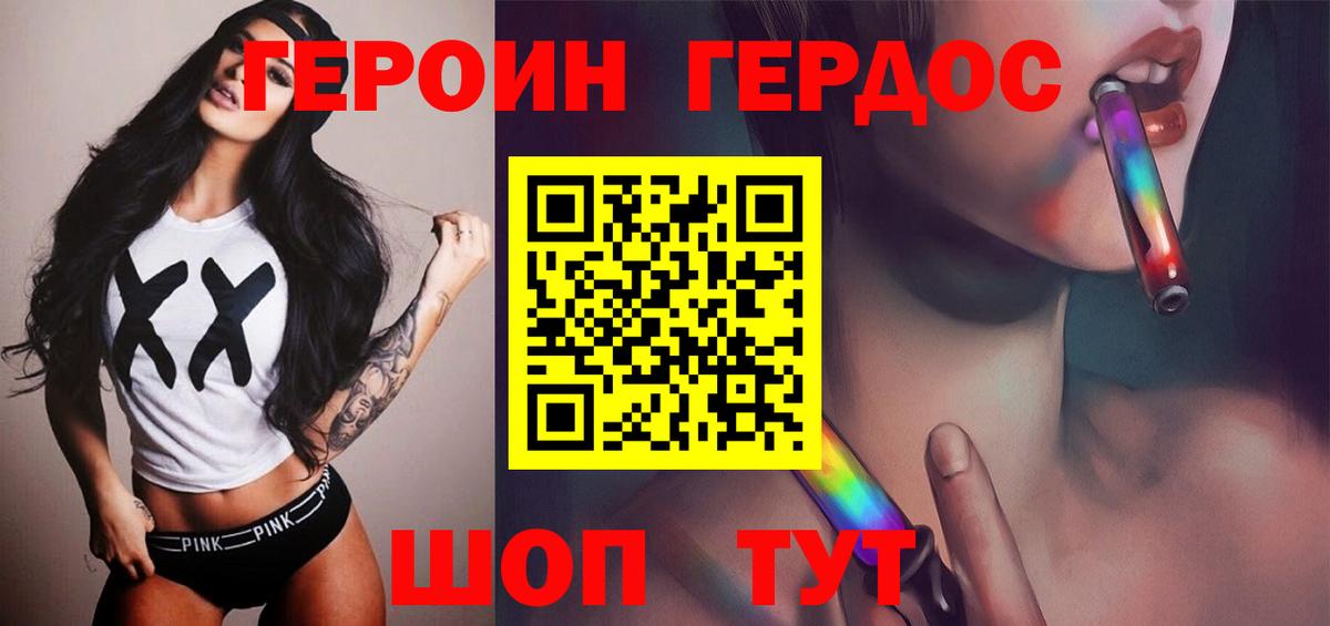 Героин  Вход с VPN  Курчалой  ГЕРОИН афганец 