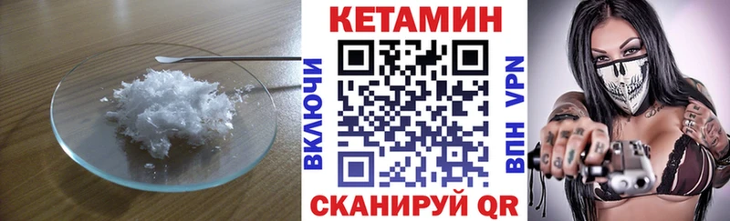 КЕТАМИН VHQ  Курчалой 
