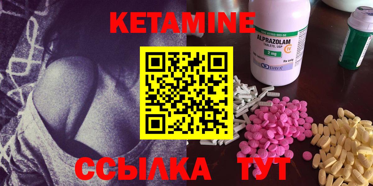 Курчалой  Кетамин ketamine  Вход с VPN  КЕТАМИН ketamine 