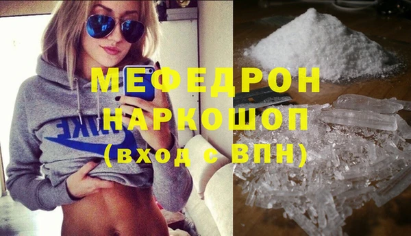 мефедрон VHQ Новозыбков