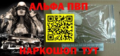 альфа пвп Гай