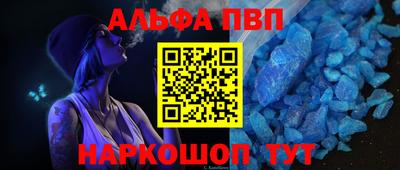 альфа пвп Гай