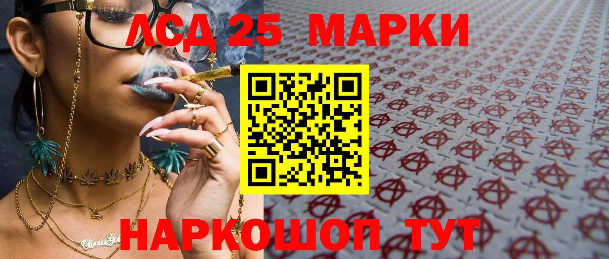 ЛСД экстази  Вход с VPN  Лсд 25 экстази ecstasy  Курчалой  LSD-25 экстази ecstasy 