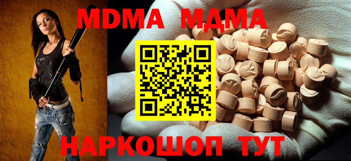 МДМА Molly Курчалой