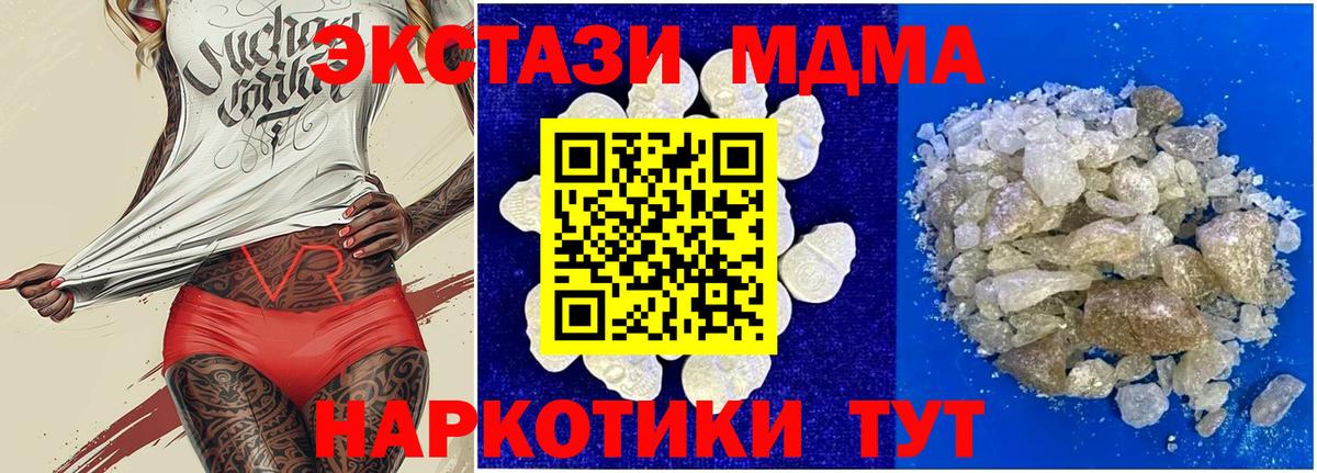 Курчалой  MDMA  Вход с VPN  MDMA кристаллы 