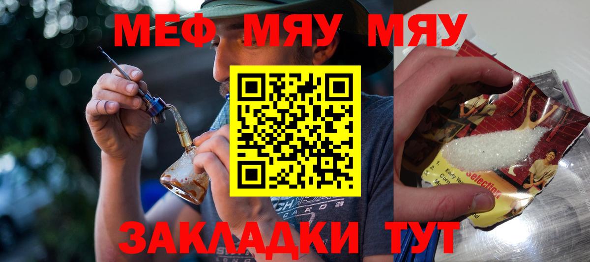 МЕФ  Курчалой