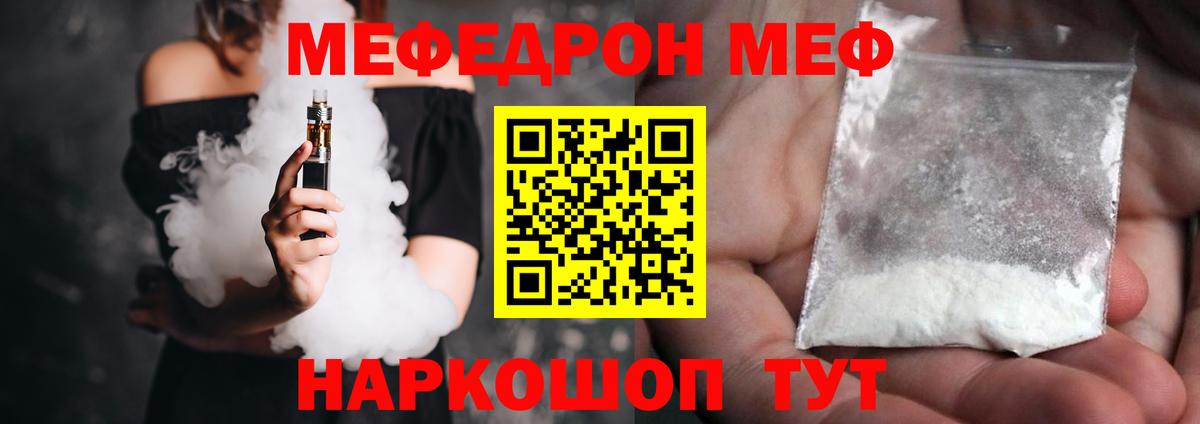 Меф  наркотики  Вход с VPN  МЕФ VHQ  Мефедрон  Курчалой  МЕФ VHQ 