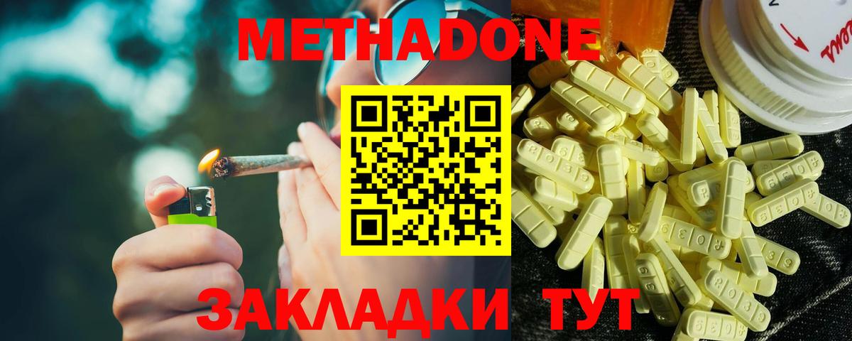 Метадон белоснежный Курчалой