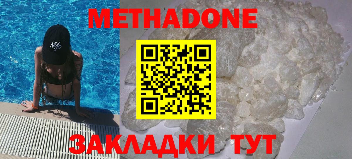 мега зеркало  Вход с VPN  Курчалой  Метадон methadone  МЕТАДОН мёд 