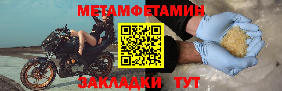 Метамфетамин мет  Вход с VPN  Курчалой 