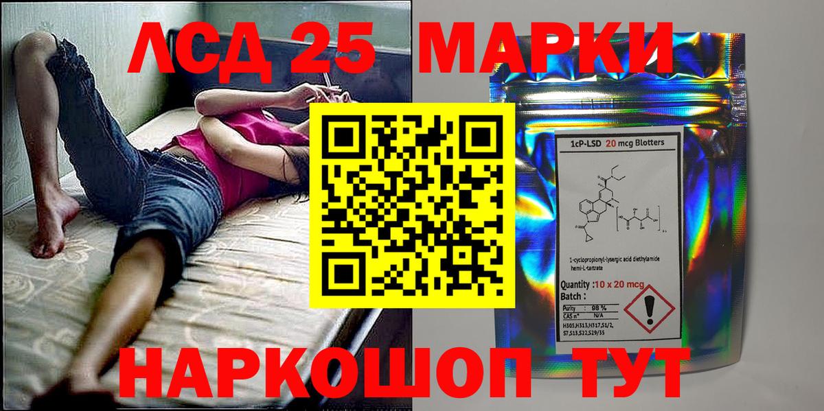 Наркотические марки 1500мкг Курчалой