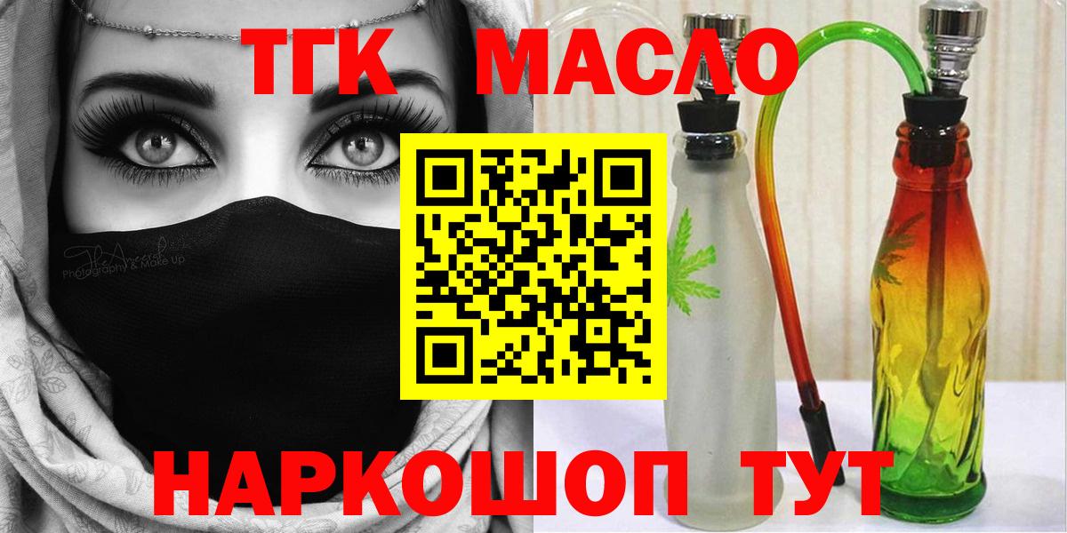 Дистиллят ТГК THC oil  Вход с VPN  Курчалой  Дистиллят ТГК Wax 
