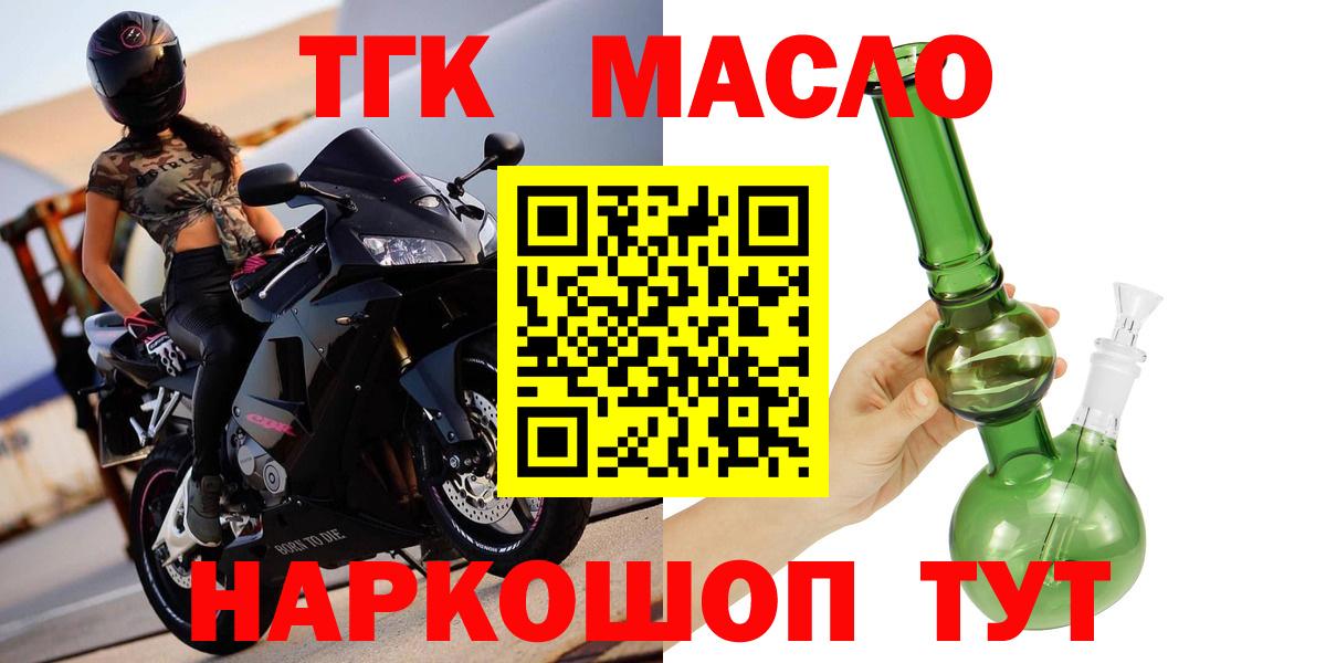 ТГК гашишное масло Курчалой